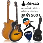 Mantic GT-1AC กีตาร์โปร่ง 40 นิ้ว ทรง OM Cutaway ไม้แองเกิลแมนสปรูซ/เชอร์รี่วู้ด + แถมฟรีกระเป๋า & คาโป้ & ปิ๊ก