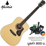 Mantic AG-1, airy guitar 41 inches, Dreadnough shape, shadow coating, Sita Sprus/Okome + free bag & tuner & kapo & pi