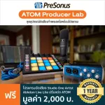 Presonus® Atom Producer Lab ชุดอุปกรณ์ทำเพลงแบบครบเซ็ต  ไมค์คอนเดนเซอร์ & ออดิโออินเตอร์เฟส & คอนโทรลเลอร์ + ฟรีโปรแกรม