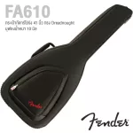 FENDER® FA610, airy guitar bag, 10 mm thick, hard edge, waterproof zipper For authentic professional Acoustic Guitar Gig BA