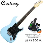Century CE-A384 กีตาร์ไฟฟ้ ทรง Strat 22 เฟร็ต ไม้เบสวู้ด ปิ๊กอัพผสม HSS + แถมฟรีคันโยก & กระเป๋า & จูนเนอร์ & ชุดทำความส