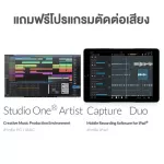 Presonus® AudioBox iTwo Studio USB / iPad Audio Interface อุปกรณ์ทำเพลงครบเซ็ต ออดิโออินเตอร์เฟส, ไมค์คอน, หูฟัง + แถมฟร