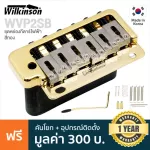 Wilkinson® WVP2SB Strat Bridge, 2 Stratle Stainless Steel Guitar Pole Set