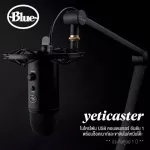 Blue Microphones® Yeticaster Microphone USB No. 1 condenser + free legs caught Mike & Shockmount & USB cable ** Center insurance 1
