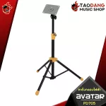 [Bangkok & Metropolitan Region to send Grab Urgent] Avatar PD705 - Electronic Drum Stand Avatar PD705 [with QC check] [100%authentic] [Free delivery] Red turtle