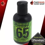 [USA 100%authentic] Guitar polishing solution JIM DUNLOP BODYGLOS 65 Cream of Carnauba [with QC check] [100%authentic] [Free delivery] Red turtle