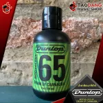 [USA 100%authentic] Guitar polishing solution JIM DUNLOP BODYGLOS 65 Cream of Carnauba [with QC check] [100%authentic] [Free delivery] Red turtle