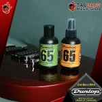 [USA 100%authentic] Guitar polishing solution JIM DUNLOP BODYGLOS 65 Cream of Carnauba [with QC check] [100%authentic] [Free delivery] Red turtle
