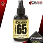 [100%USA] Jim Dunlop Cymbal 65 Polish Cleaner [with QC] [100%authentic] [Free delivery] Red turtle