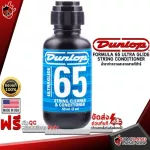 [USAแท้100%] น้ำยาทำความสะอาดสายกีต้าร์ Jim Dunlop Formula 65 Ultra Glide String Conditioner [พร้อมเช็ค QC] [แท้100%] เต่าแดง