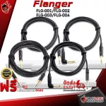 FLG-001, FLG-002, FLG-003, FLG-004-Instrument Cable Flag-001, FLG-002, FLG-003, FLG-004 [with QC] [100%authentic] [Free delivery Red turtle