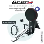 Carlsbro Set-PKICK-DJ 8-inch. Supports a pair of couples with a single standpoint Pedal110 & MONO cable ** 1 year center insurance **