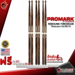 [USAแท้100%] ไม้กลอง Promark Rebound Firegrain - Drum Sticks Promark Rebound Firegrain 5A , 5B , 7A [พร้อมเช็ค QC] [แท้100%] [ส่งฟรี] เต่าเเดง