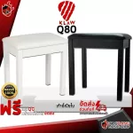 Piano Q80 Black, White - Piano Chair Klaw Q80 [with QC] [100%authentic] [Free delivery] Red turtle