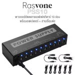 Rasvone PSS10 Power Supply For Guitar Effects Pedal Board Electric power supply, 10 channel effects + free cables & adapters ready to use