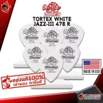 [USA 100%authentic] Pickle guitar Jim Dunlop Tortex White Jazz -III 478R - Pick Guitar Pick Tao in all sizes [with checking QC from the shop] Red turtle