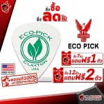 [USA 100%authentic] [Free 2, when buying 1 dozen] Picks guitar Clayton Eco Pick - Pick Guitar Clayton Eco Pick [with checking QC from the shop] Red turtle