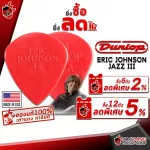 [USA 100%authentic] [Buy 12 5%discount] Pick guitar Jim Dunlop 47PEJ3N Eric Johnson Jazz III [with checking QC from the shop] [Red turtle guaranteed] Red turtle