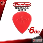[USA 100%authentic] [Buy 12 5%discount] Pick guitar Jim Dunlop 47PEJ3N Eric Johnson Jazz III [with checking QC from the shop] [Red turtle guaranteed] Red turtle