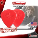 [USAแท้100%] ปิ๊กกีต้าร์ Jim Dunlop 47PEJ3N Eric Johnson Jazz III [พร้อมเช็ค QC จากทางร้าน] [เต่าแดงการันตี] เต่าแดง