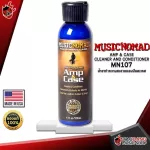 [USAแท้100%] น้ำยาทำความสะอาดแอมป์และเคส Music Nomad MN107 Amp & Case Cleaner and Conditioner [พร้อมเช็ค QC] [แท้100%] เต่าแดง