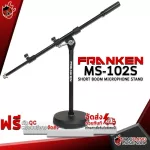 [Bangkok & Metropolitan Region to send Grab Urgent] Franken MS102S Black - Mic Stand Franken MS -102s [with QC check] [100%authentic] [Free delivery]