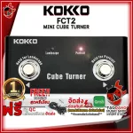 เอฟเฟคเตอร์ไร้สาย Kokko FCT2 Mini Cube Turner [ฟรีของแถม] [พร้อมเช็ค QC ] [ประกันจากศูนย์] [แท้100%] [ส่งฟรี] เต่าเเดง