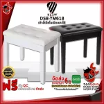 KLAW Piano Chair DSB-YM618, DSB-YM618S-Piano Chair Klaw Dsbym618, DSBYM618S [with QC check] [100%authentic] [Free delivery] Red turtle