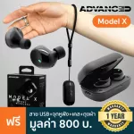 Advanced™ Model X+ หูฟังบลูทูธ หูฟังไร้สาย แบบ In Ear ใช้งานได้นาน 5 ชม. มีระบบสัมผัส ไมค์ในตัว ไกลถึง 10 ม. + แถมฟรีเคส