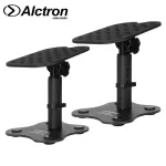 Alctron® MS180-8 ขาตั้งมอนิเตอร์ ขาตั้งลำโพงมอนิเตอร์ ทำจากโลหะ แบบตั้งโต๊ะ ปรับสูงได้ 23.5 - 28 ซม. ปรับลดเอียงได้ Mon