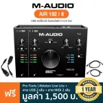M-AUDIO® Air-192 8 Audio International Audio Midi Interface 2-in/4-OOT 24-bit/192 KHz + Free USB & MID cable