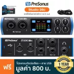 Presonus® Studio 26C USB-C Audio Interface ออดิโออินเตอร์เฟส แบบ 2-in/4Out สำหรับการทำเพลง/อัดเสียง + แถมฟรี Studio One