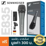 Sennheiser® E835 Dynamic Vocal Mic Mike Dynamic Mike Mike is perfect for karaoke + free bags & clips ** Made