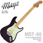 Maya MST-60, electric guitar, Strat 22 Frets, Bend/Maple HSS, Vintage style ** Japan Since 1970 **