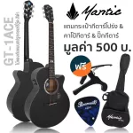 Mantic GT-1ACE กีตาร์โปร่งไฟฟ้า 40 นิ้ว ทรง OM ไม้แองเกิลแมนสปรูซ/เชอร์รี่วู้ด ** มีเครื่องตั้งสายในตัว **  + แถ
