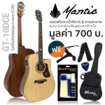 Mantic GT-10DCE กีตาร์โปร่งไฟฟ้า 41 นิ้ว ไม้แท้ท็อปโซลิดแองเกิลแมนสปรูซ เคลือบด้านมีจูนเนอร์/EQ + ฟรีกระเป๋า & คาโป้ & ป