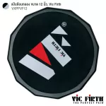 VIC FIRTH® VXPPVF12 PRACTICE PAD 12 -inch drum rehearsal, Silicone Logo, Vic Firth, has a smooth, easy to carry base.