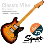 Fender® Squier® Classic Vibe Starcaster กีตาร์ไฟฟ้า ทรง Semi-Hollow 22 เฟรต บอดี้ไม้เมเปิ้ล คอไม้เมเปิ้ล ปิ๊กอัพรุ่น Fen