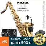 NUX® B-6 Wireless Microphone Saxophone System ไวเลสแซกโซโฟน ไมค์แซกโซโฟน 2.4GHz ใช้งานได้ 7 ชม. + แถมฟรีสาย USB & คู่มือ