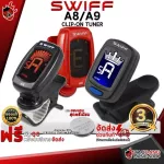 Swiff A8, A9 - Tuner Swiff A8, A9 [free free] [with check QC] [Insurance from Zero] [100%authentic] Turtle
