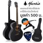 Mantic MG-1C, 40 inch GRAND Concert, Coverage, Sitka Square/Okme ** New Airy Guitar **