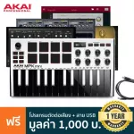 AKAI® MPK Mini MKIII MIDI Controller, 25 Portable Portable Key Board 8 PADS, 8 buttons Q Link and THUB + Free Sound Cut & USB **