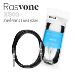 RASVONE XS03 Instrument Cable, good quality jack cable, cheap price, 3 meters long, metal head