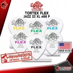 [USA 100%authentic] Pickle guitar Jim Dunlop Tortex Flex Jazz III 468 R [with QC check from the shop] [Red turtle guaranteed] Red turtle