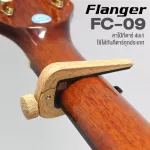 Flanger FC-09 คาโป้ 4in1 คาโป้กีตาร์โปร่ง / คาโป้กีตาร์ไฟฟ้า / คาโป้กีตาร์คลาสสิค / คาโป้อูคูเลเล่ Universal Premium Guitar Capo
