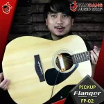 ปิ๊กอัพกีต้าร์โปร่ง Flanger FP02 - Acoustic Guitar Pickup Flanger FP-02 [พร้อมเช็ค QC ] [ประกันจากศูนย์] [แท้100%] [ส่งฟรี] เต่าแดง