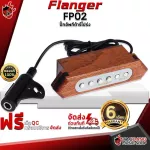 Pickle Grill FP02 - Acoustic Guitar Pickup Flager FP -02 [with QC] [100%authentic from zero] [Free delivery] Red turtle