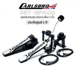 Carlsbro Set-BPAD2, OKTO A Drum Extra, BPAD2 2 inch & HH-CCTRL Hihat Control & Pedal130 & 2 Line ** Center