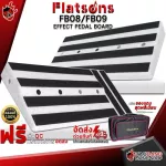 FB-08, FB-09-Effect Pedal Board Flatsons FB08, FB09 [Free FB09] [Free QC] [100%authentic] [Free Delivery] Red turtle