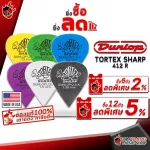 [USA 100% authentic] [Buy 12 5% discount] Pick guitar Jim Dunlop Tortex Sharp 412R - Pick Guitar Pickle in all sizes [with checking QC from the shop] Red turtle